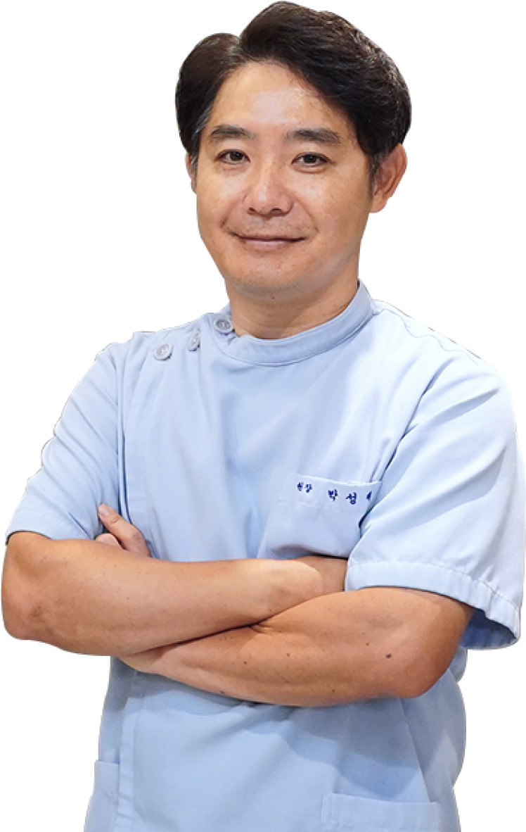 박성제 원장